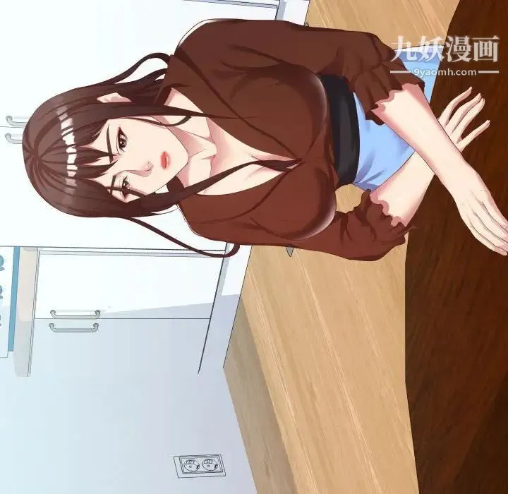 隔壁邻居好奇怪 第8话 第22页