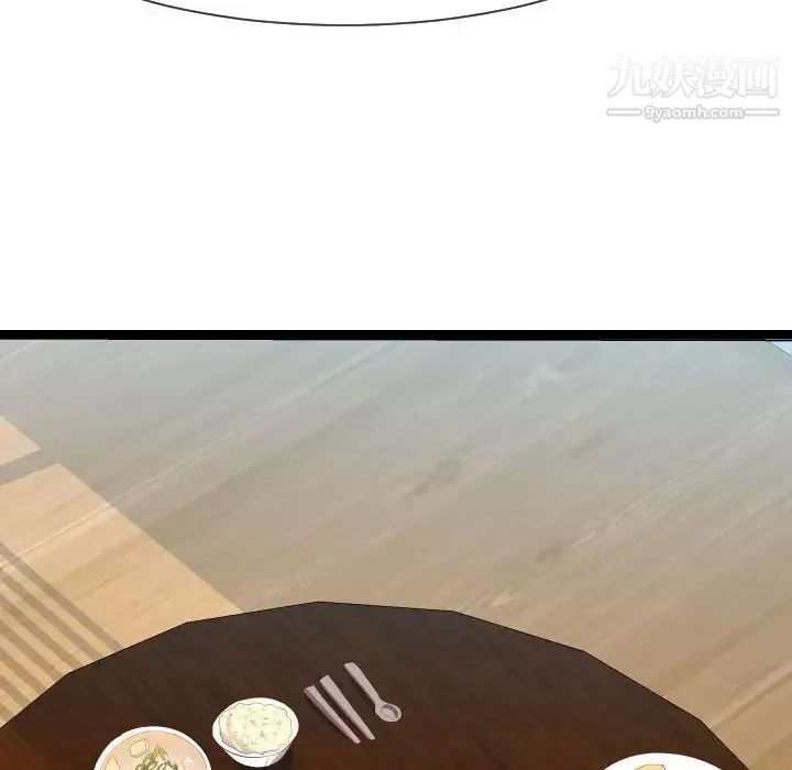 隔壁邻居好奇怪 第8话 第10页