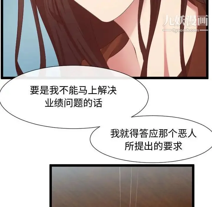 隔壁邻居好奇怪 第8话 第26页