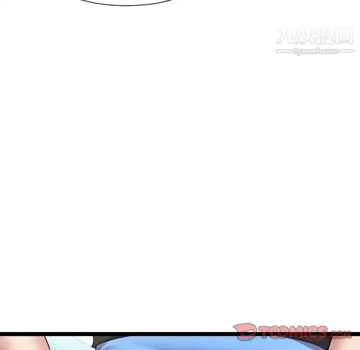 隔壁邻居好奇怪 第8话 第51页
