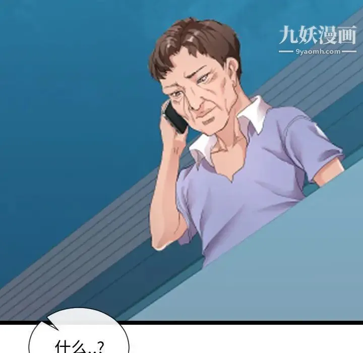 隔壁邻居好奇怪 第8话 第138页