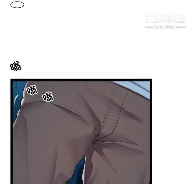隔壁邻居好奇怪 第8话 第134页