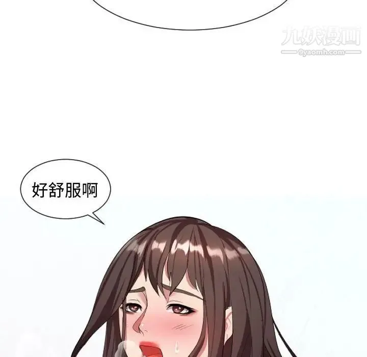 隔壁邻居好奇怪 第8话 第107页