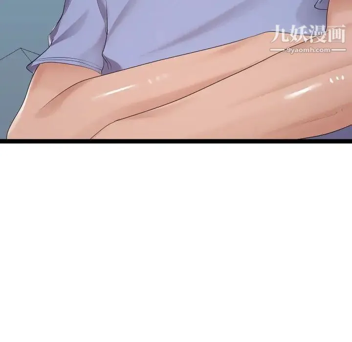 隔壁邻居好奇怪 第8话 第143页