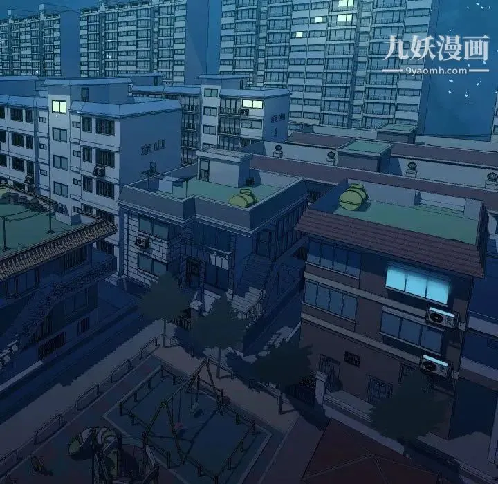 隔壁邻居好奇怪 第3话 第36页