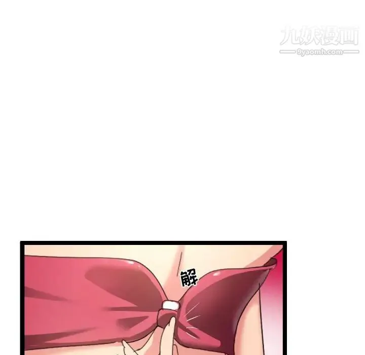 隔壁邻居好奇怪 第3话 第135页