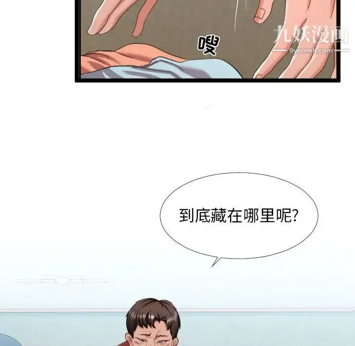 隔壁邻居好奇怪 第3话 第110页