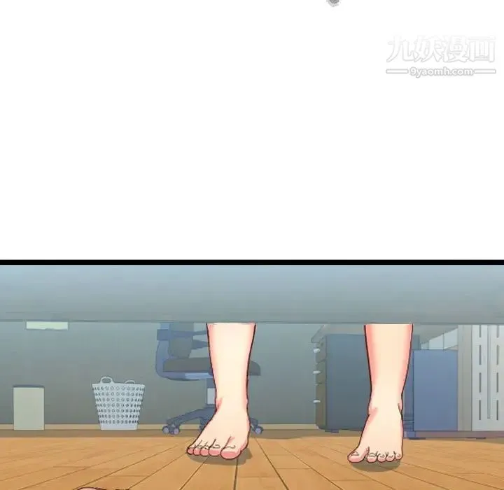 隔壁邻居好奇怪 第3话 第124页