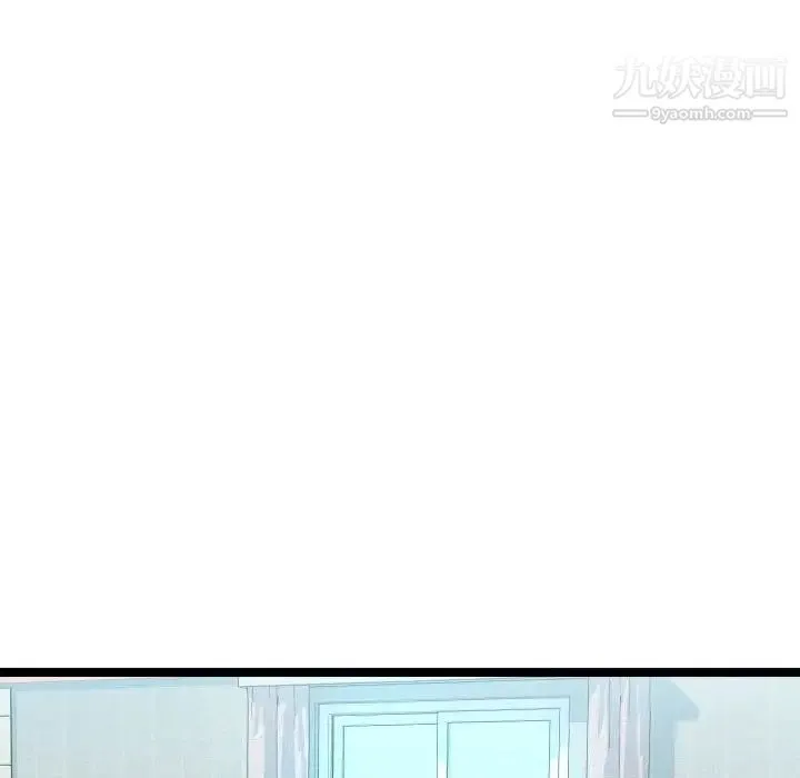 隔壁邻居好奇怪 第3话 第104页