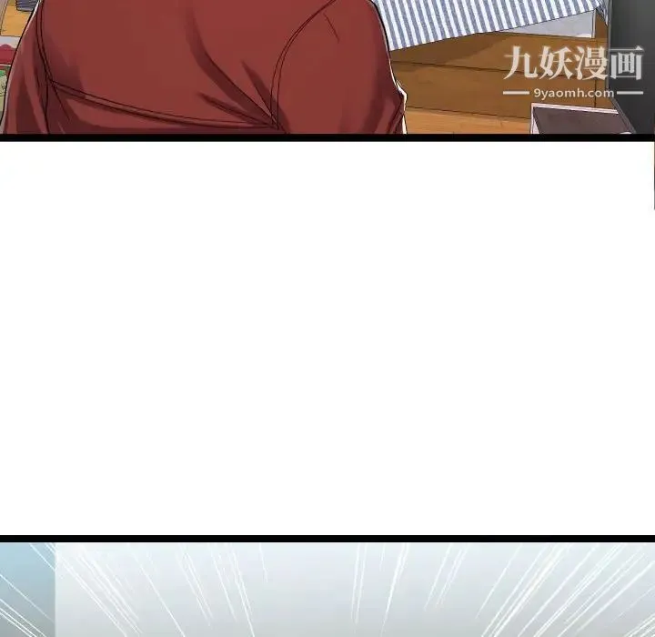 隔壁邻居好奇怪 第3话 第106页