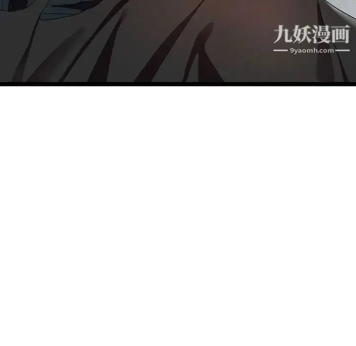 隔壁邻居好奇怪 第3话 第130页