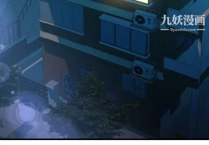 隔壁邻居好奇怪 第3话 第2页