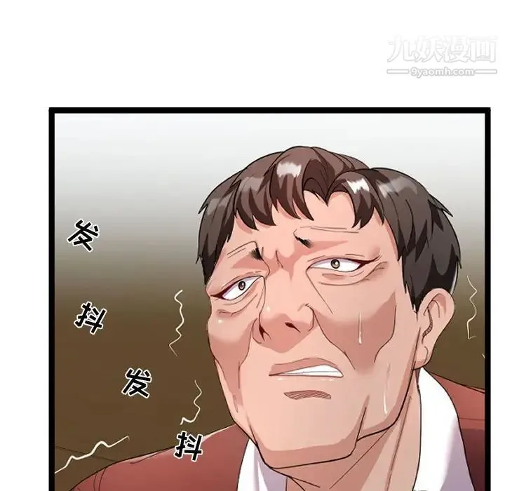 隔壁邻居好奇怪 第3话 第126页