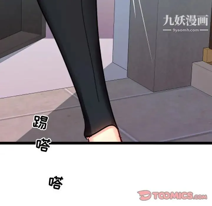 隔壁邻居好奇怪 第3话 第120页