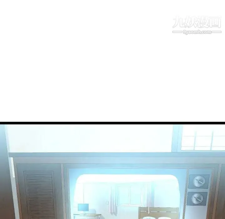 隔壁邻居好奇怪 第3话 第78页