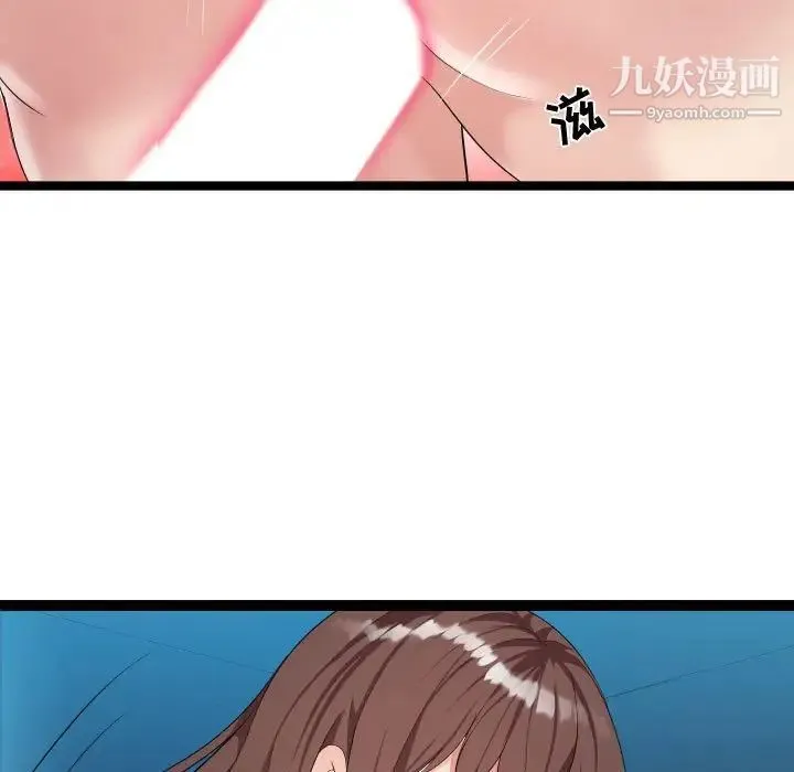 隔壁邻居好奇怪 第3话 第15页