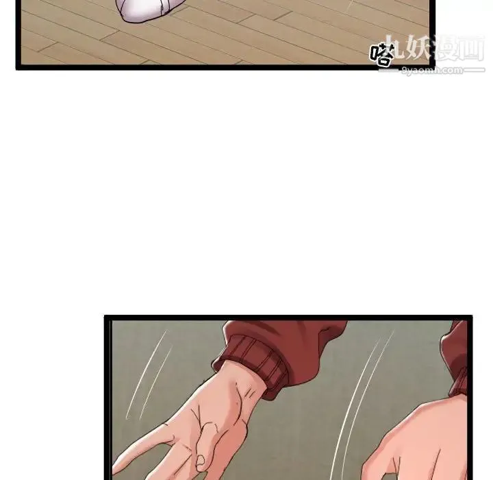 隔壁邻居好奇怪 第3话 第109页
