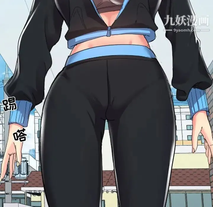 隔壁邻居好奇怪 第3话 第87页