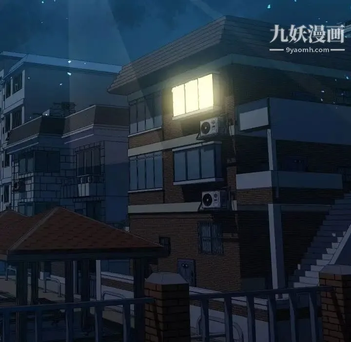 隔壁邻居好奇怪 第3话 第47页