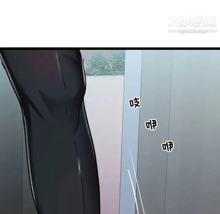 隔壁邻居好奇怪 第3话 第119页