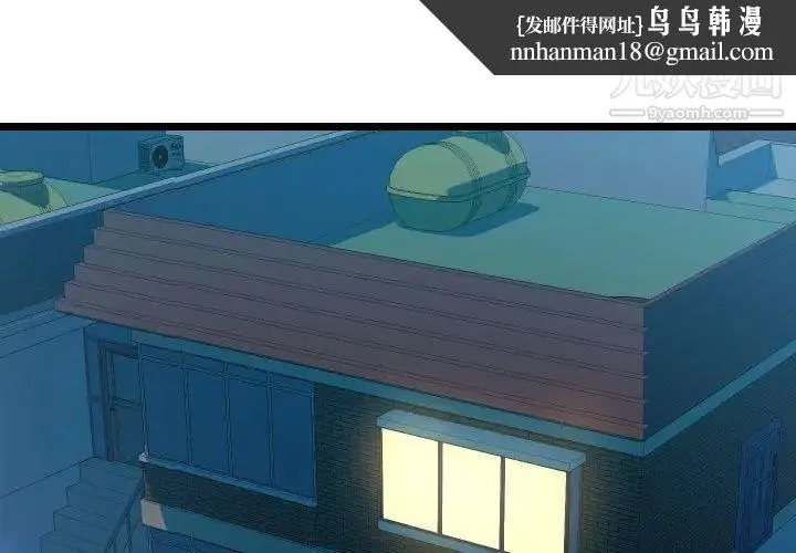 隔壁邻居好奇怪 第3话 第1页