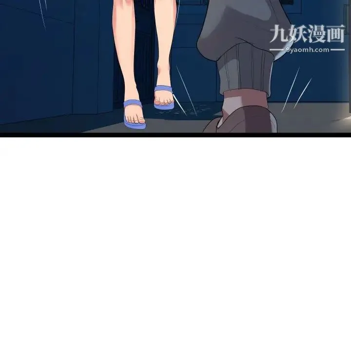 隔壁邻居好奇怪 第3话 第42页