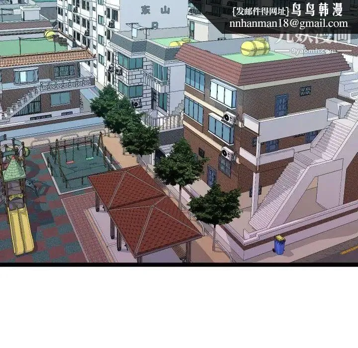 隔壁邻居好奇怪 第3话 第70页
