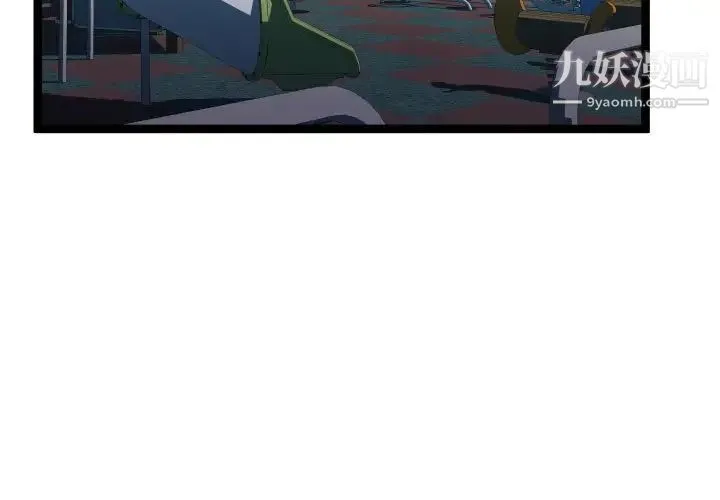 隔壁邻居好奇怪 第15话 第3页