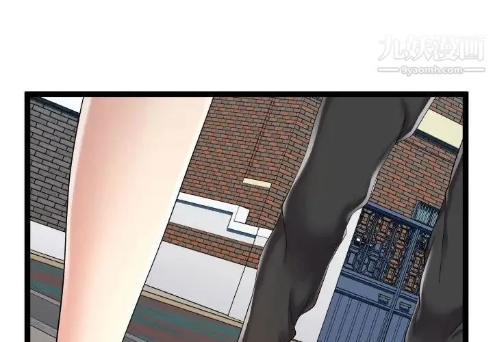 隔壁邻居好奇怪 第15话 第4页