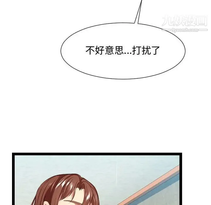 隔壁邻居好奇怪 第15话 第108页