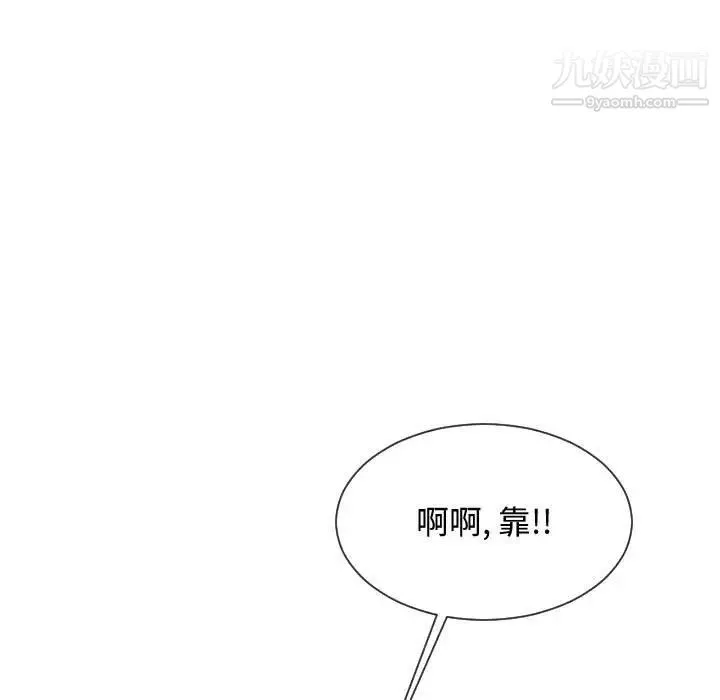 隔壁邻居好奇怪 第15话 第73页