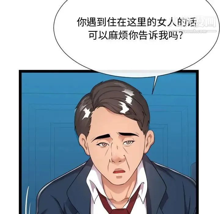 隔壁邻居好奇怪 第21话-最终话（完结） 第16页