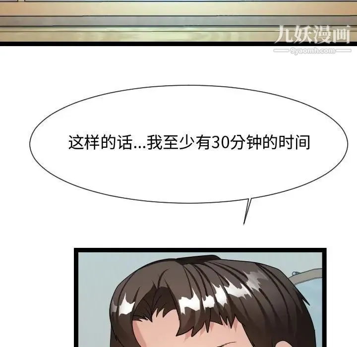 隔壁邻居好奇怪 第21话-最终话（完结） 第115页