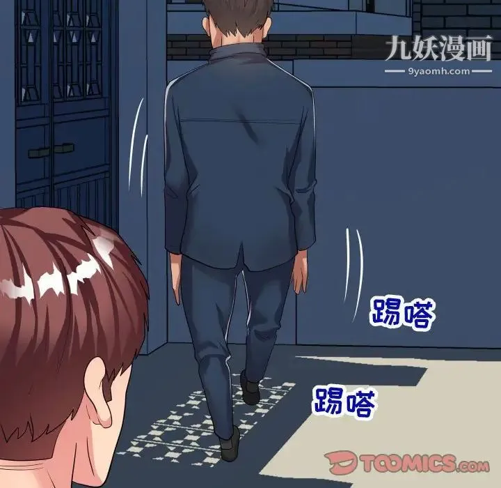 隔壁邻居好奇怪 第21话-最终话（完结） 第24页