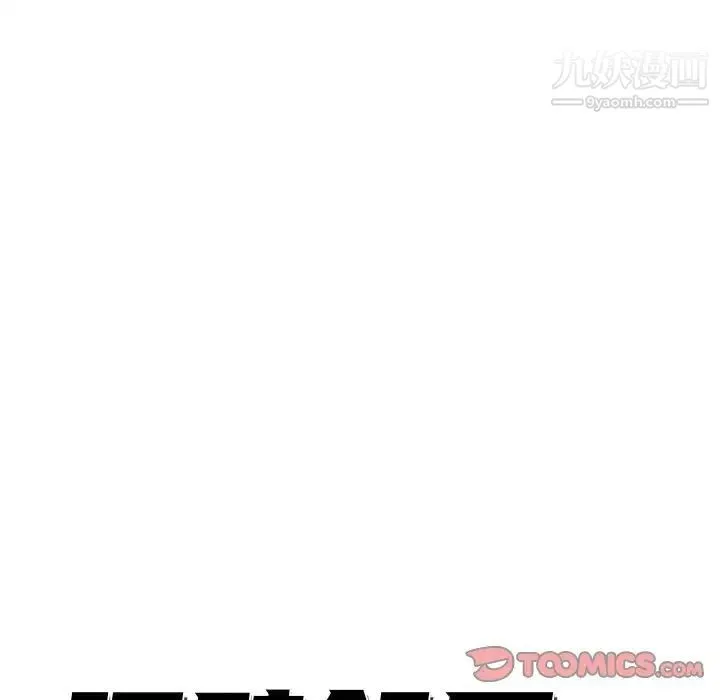 隔壁邻居好奇怪 第21话-最终话（完结） 第30页