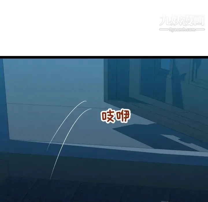 隔壁邻居好奇怪 第21话-最终话（完结） 第77页