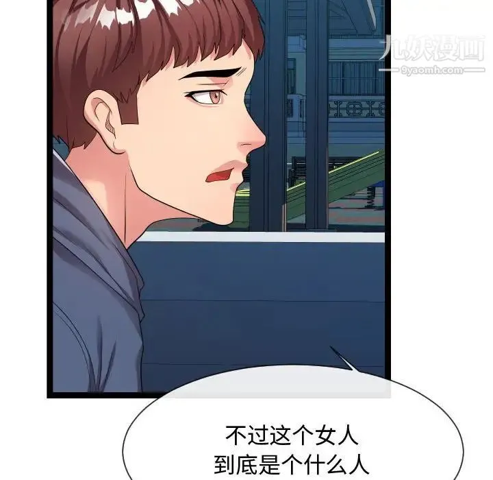 隔壁邻居好奇怪 第21话-最终话（完结） 第26页