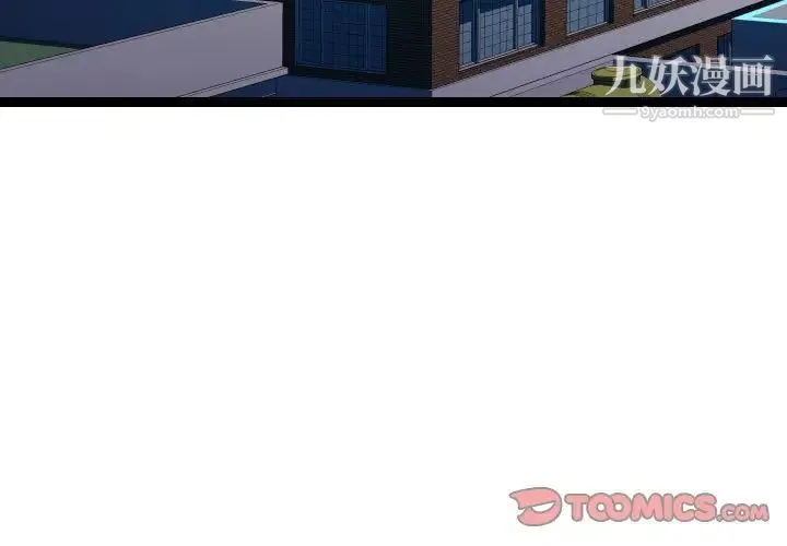 隔壁邻居好奇怪 第21话-最终话（完结） 第3页