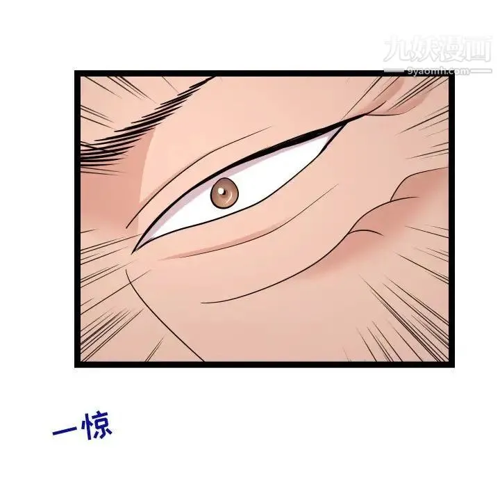 隔壁邻居好奇怪 第21话-最终话（完结） 第109页