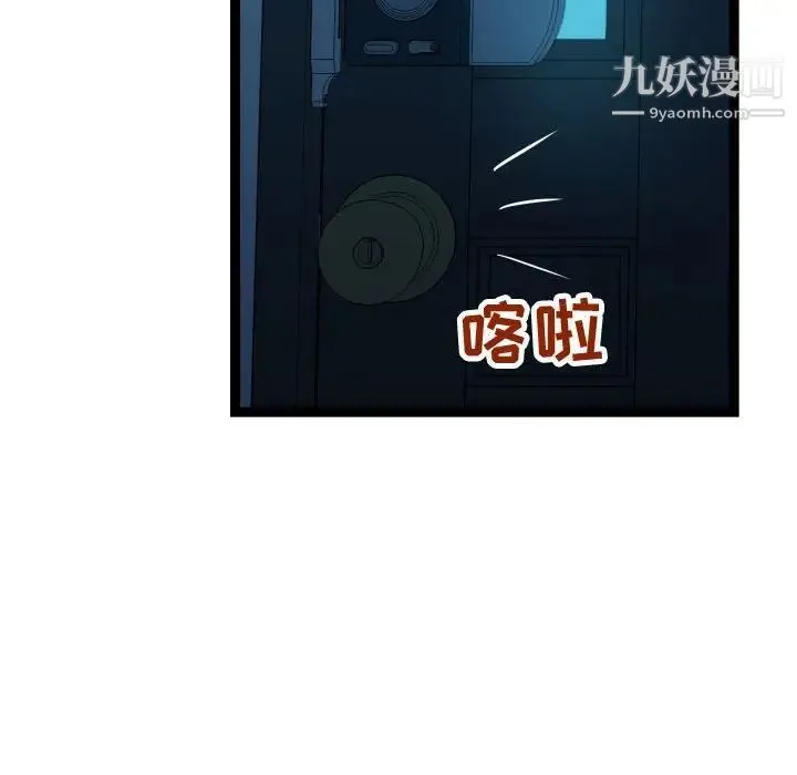 隔壁邻居好奇怪 第21话-最终话（完结） 第76页