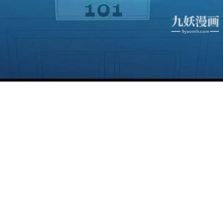 隔壁邻居好奇怪 第21话-最终话（完结） 第61页