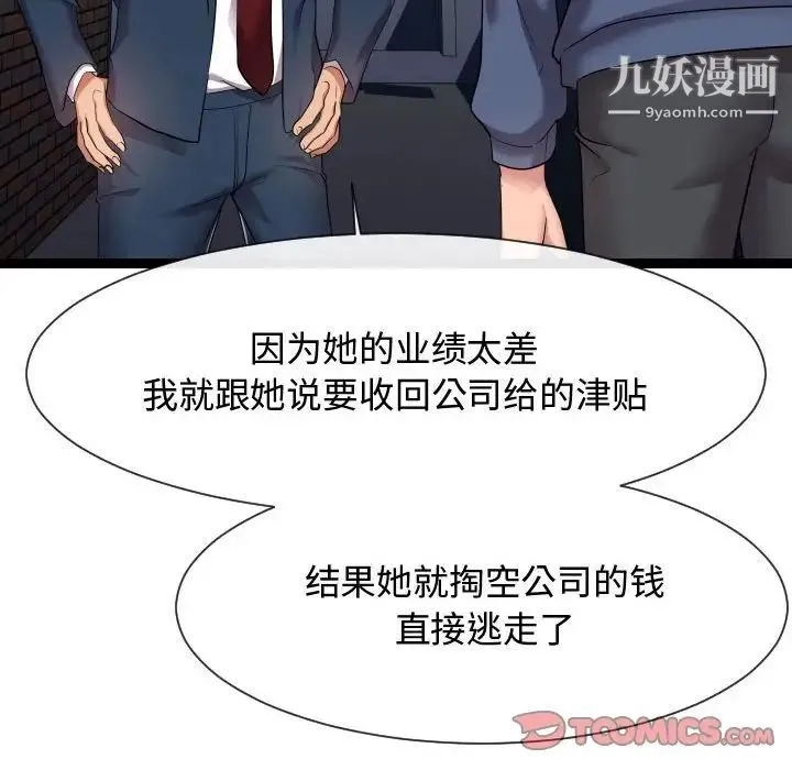 隔壁邻居好奇怪 第21话-最终话（完结） 第12页