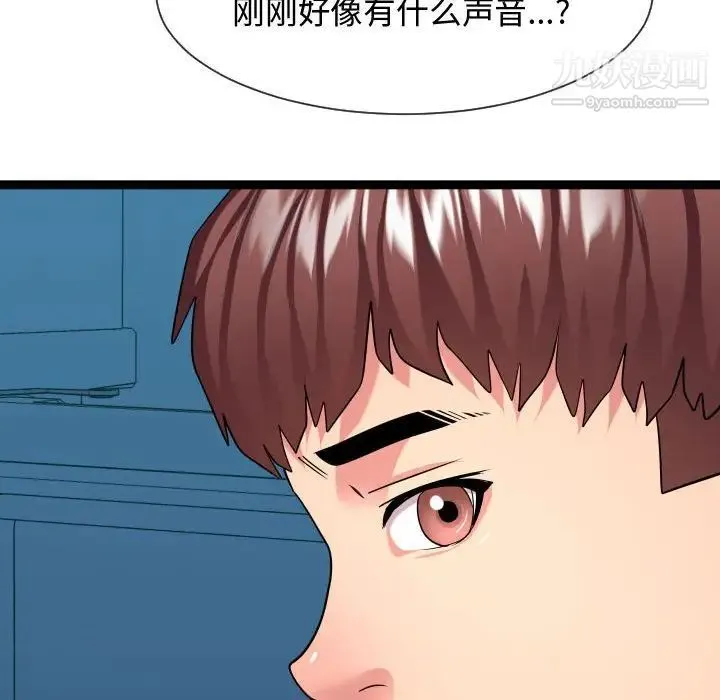 隔壁邻居好奇怪 第21话-最终话（完结） 第74页