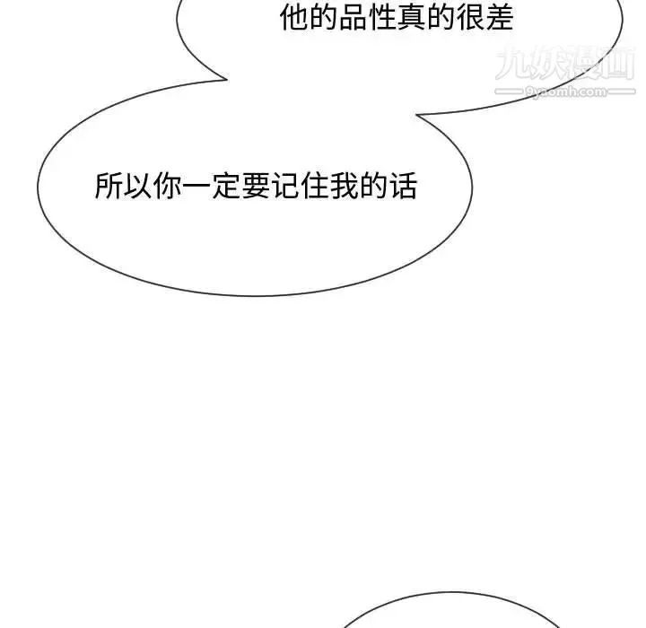 隔壁邻居好奇怪 第21话-最终话（完结） 第56页