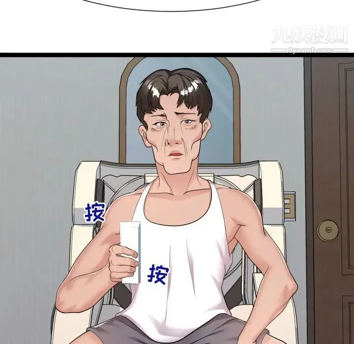 隔壁邻居好奇怪 第21话-最终话（完结） 第107页