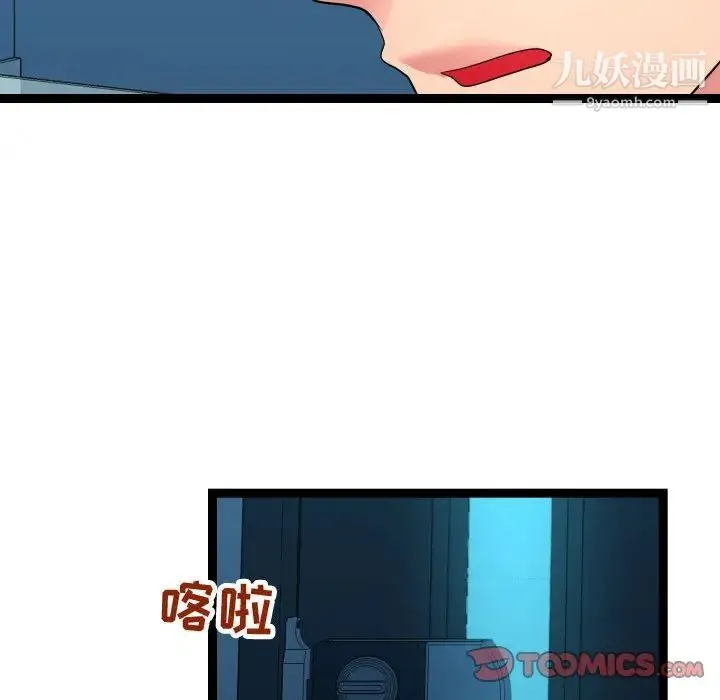 隔壁邻居好奇怪 第21话-最终话（完结） 第75页