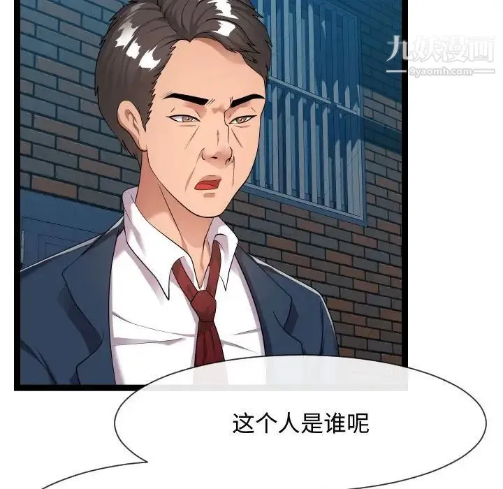 隔壁邻居好奇怪 第21话-最终话（完结） 第5页