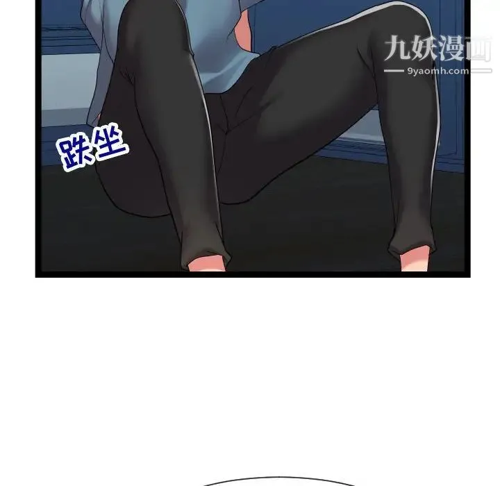 隔壁邻居好奇怪 第21话-最终话（完结） 第85页