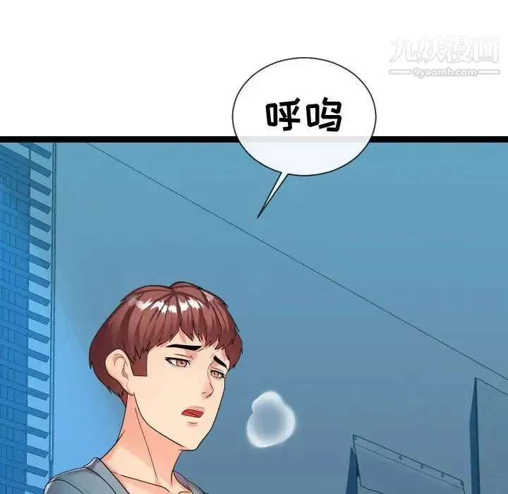 隔壁邻居好奇怪 第21话-最终话（完结） 第62页