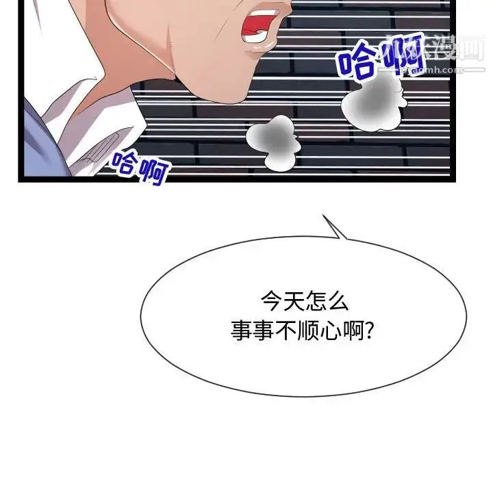 隔壁邻居好奇怪 第17话 第31页